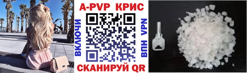 Alpha PVP крисы CK  Купить  Елизаветинская 