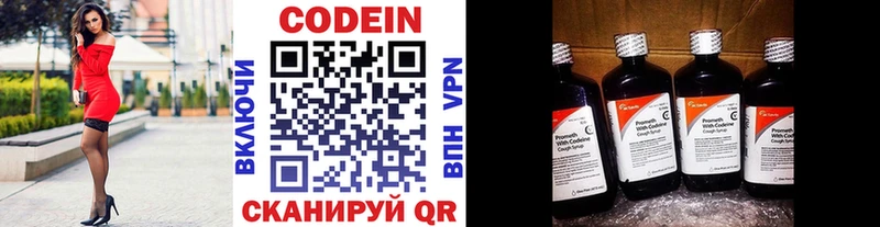 Codein Purple Drank  Купить закладки  Елизаветинская 