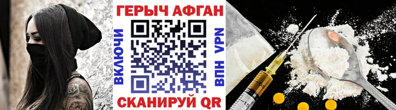 Героин хмурый  Купить где  Елизаветинская 