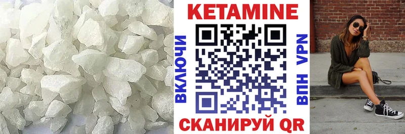 Кетамин VHQ  Купить  Елизаветинская 