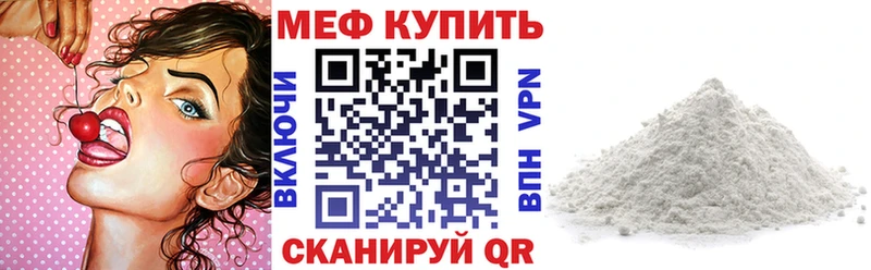 Меф мяу мяу  Елизаветинская