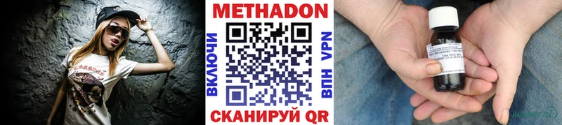 МЕТАДОН VHQ  Купить где  Елизаветинская 